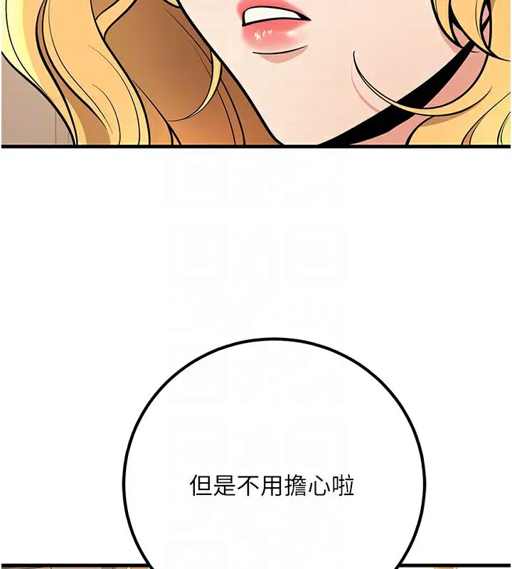 漫画《已婚学生想坏坏》第44话第106张图