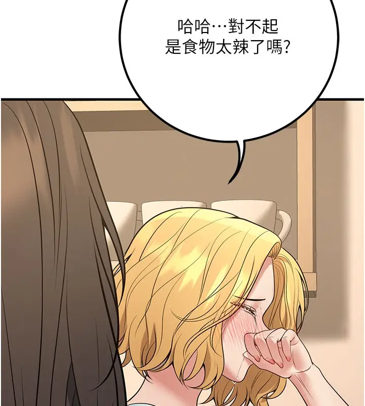 漫画《已婚学生想坏坏》第44话第128张图