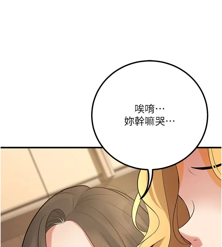 漫画《已婚学生想坏坏》第44话第131张图