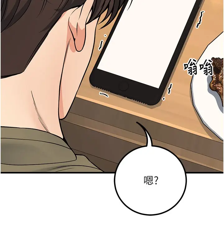 漫画《已婚学生想坏坏》第44话第139张图