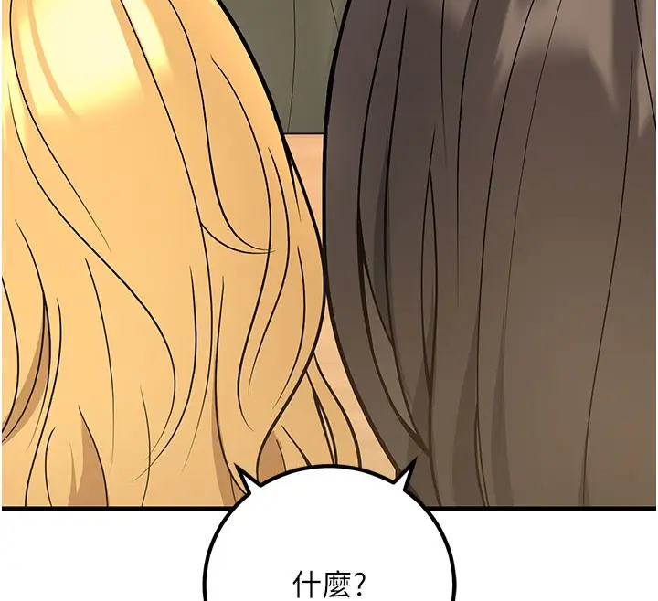 漫画《已婚学生想坏坏》第44话第142张图