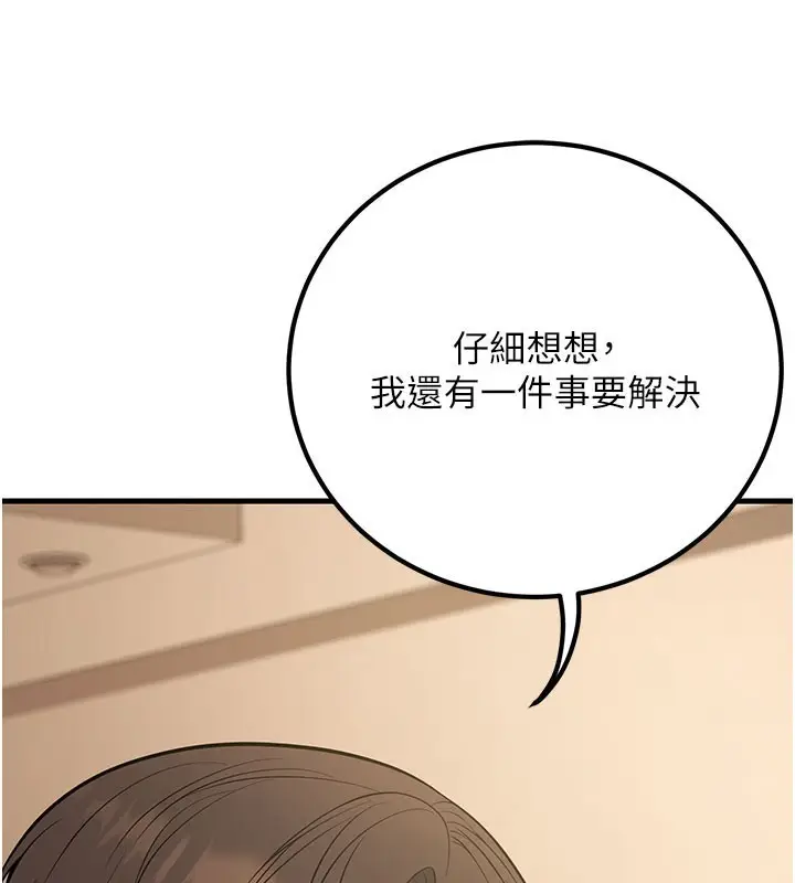 漫画《已婚学生想坏坏》第44话第144张图