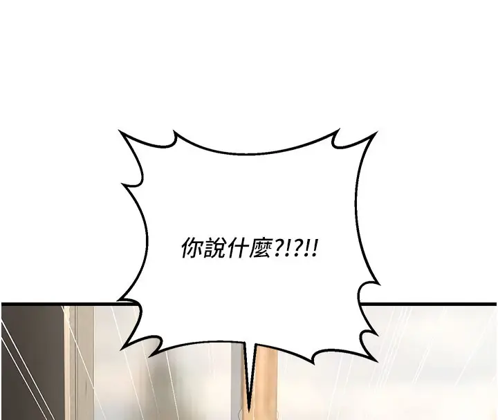 漫画《已婚学生想坏坏》第44话第151张图