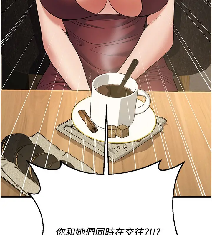 漫画《已婚学生想坏坏》第44话第153张图