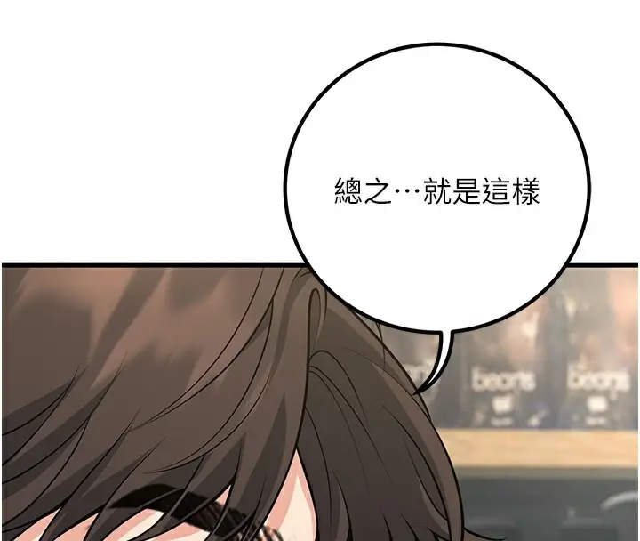 漫画《已婚学生想坏坏》第44话第160张图