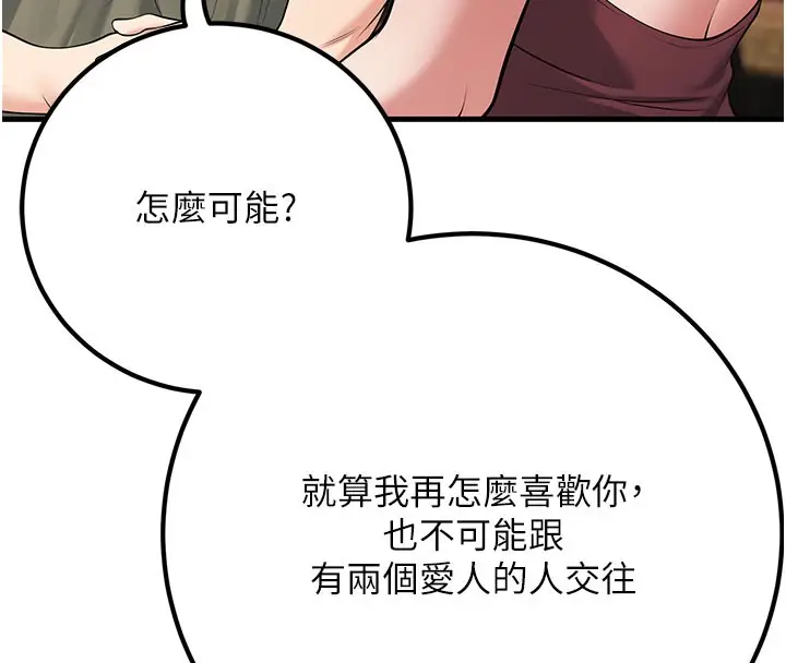 漫画《已婚学生想坏坏》第44话第164张图