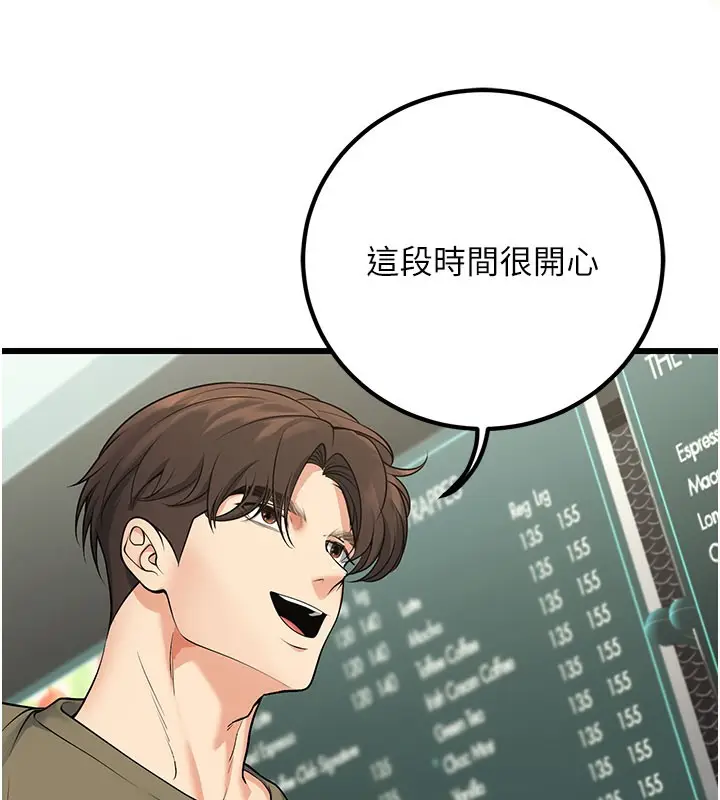 漫画《已婚学生想坏坏》第44话第169张图