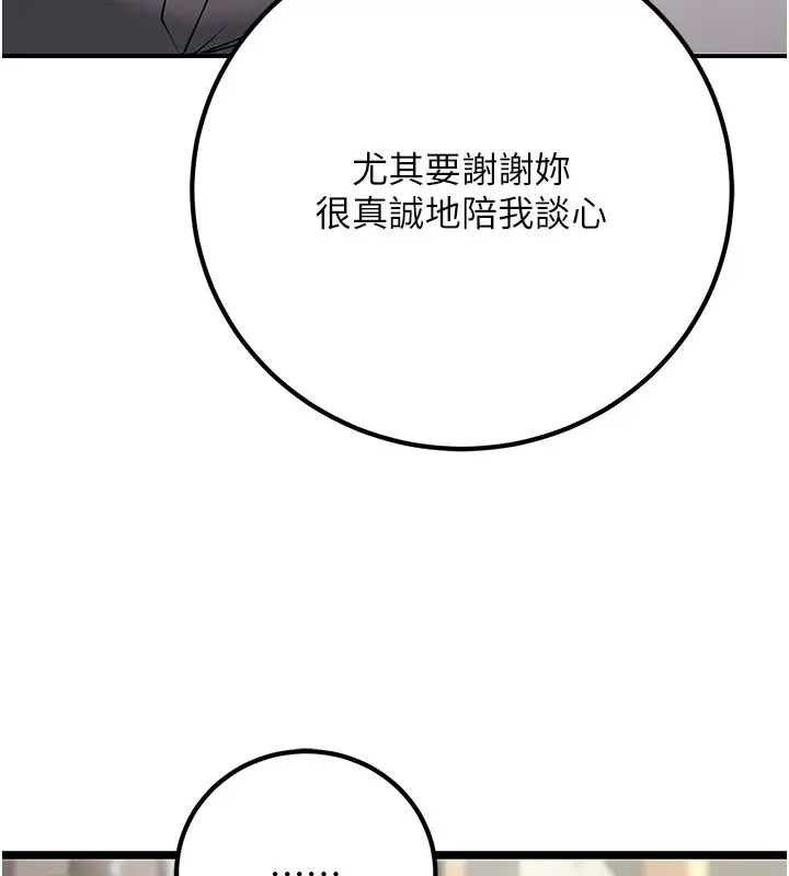 漫画《已婚学生想坏坏》第44话第171张图