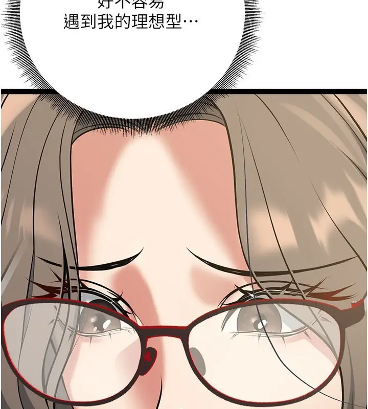 漫画《已婚学生想坏坏》第44话第174张图