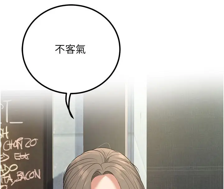 漫画《已婚学生想坏坏》第44话第176张图