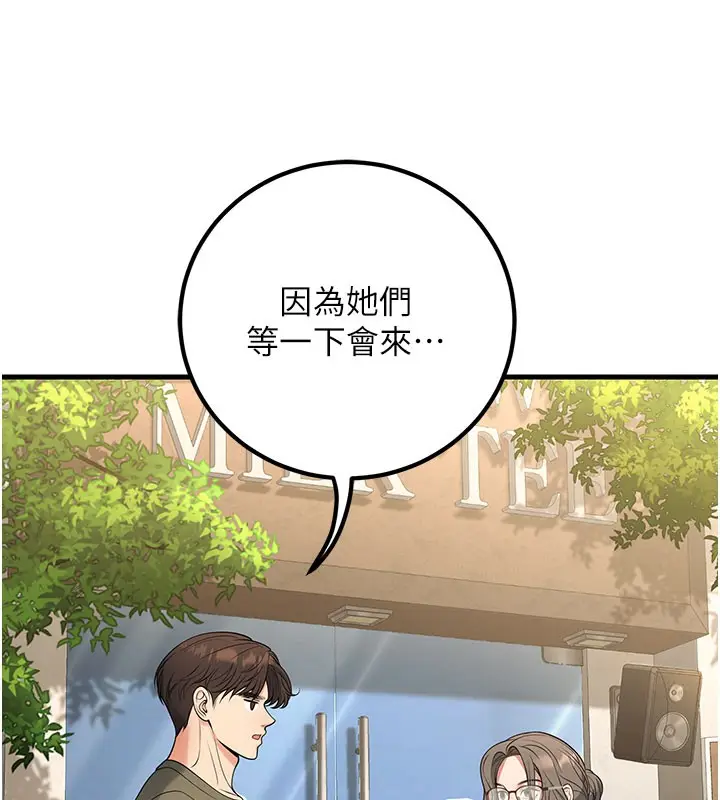 漫画《已婚学生想坏坏》第44话第180张图
