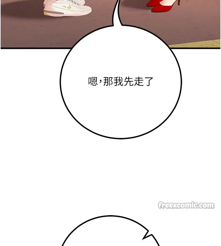 漫画《已婚学生想坏坏》第44话第182张图