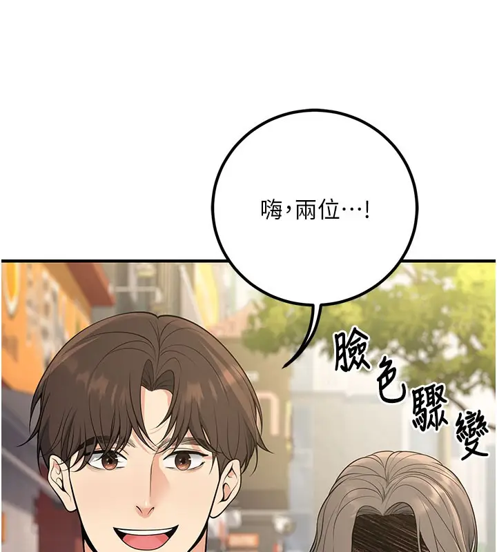 漫画《已婚学生想坏坏》第44话第194张图