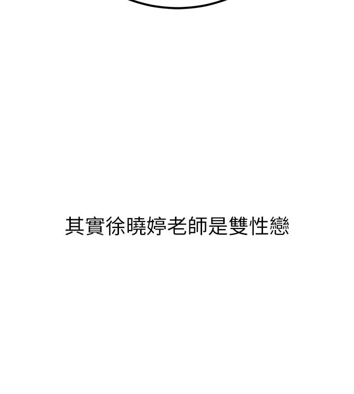 漫画《已婚学生想坏坏》第44话第202张图