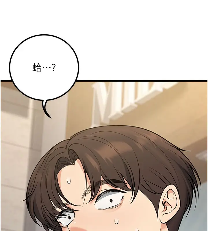 漫画《已婚学生想坏坏》第44话第203张图