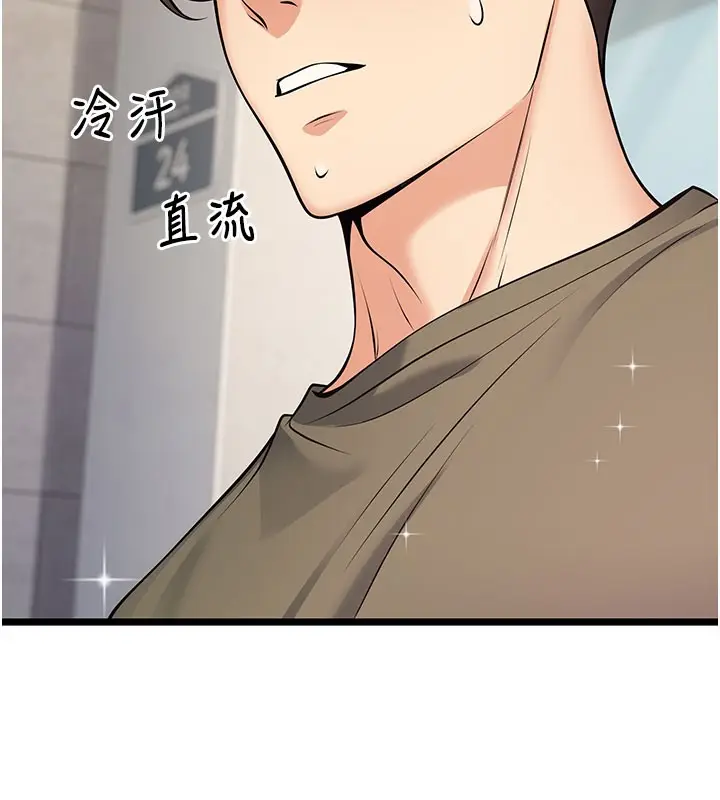 漫画《已婚学生想坏坏》第44话第204张图