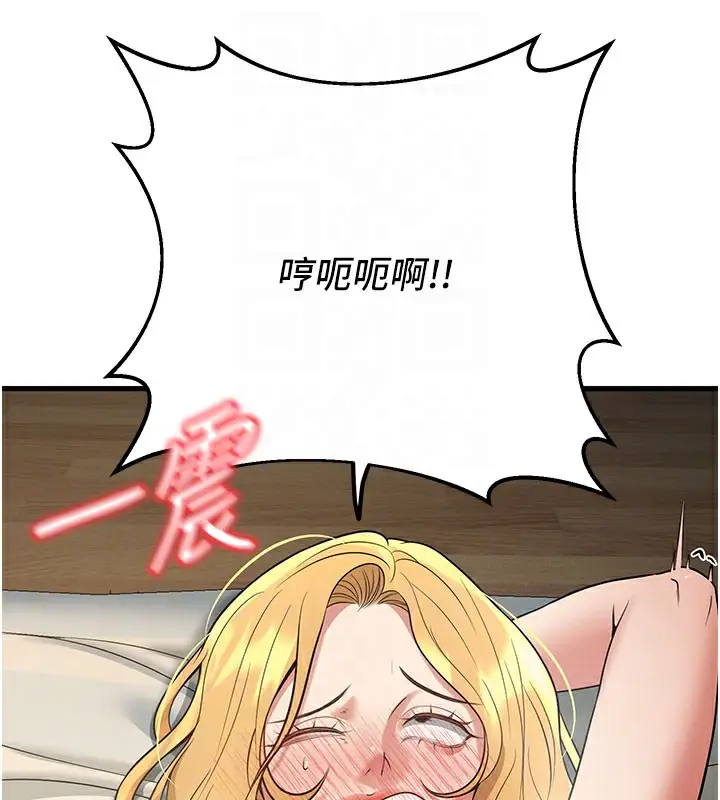 漫画《已婚学生想坏坏》第44话第31张图