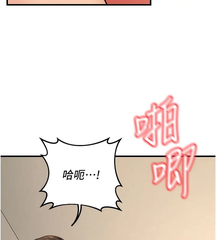 漫画《已婚学生想坏坏》第44话第37张图