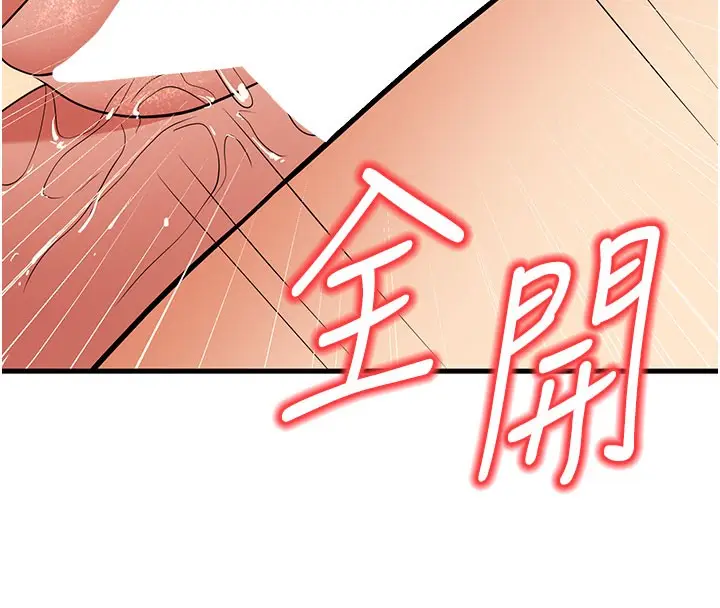 漫画《已婚学生想坏坏》第44话第44张图