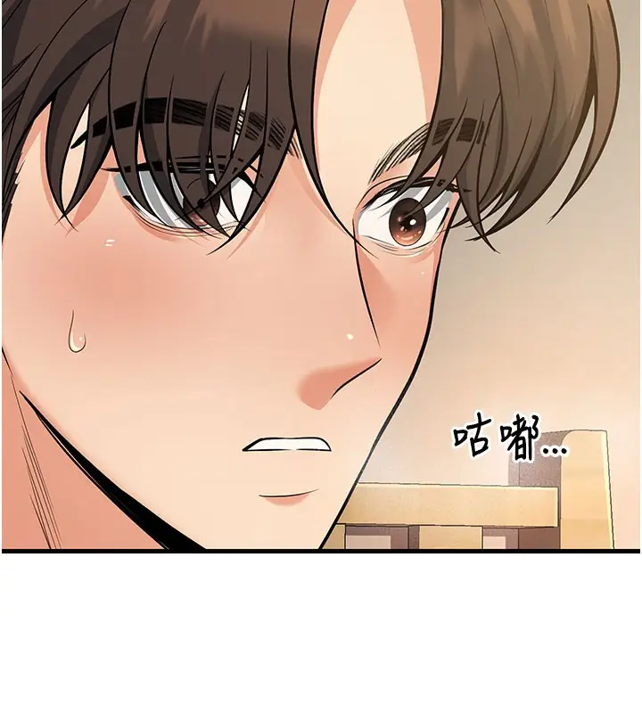 漫画《已婚学生想坏坏》第44话第5张图