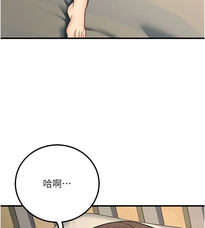 漫画《已婚学生想坏坏》第44话第51张图