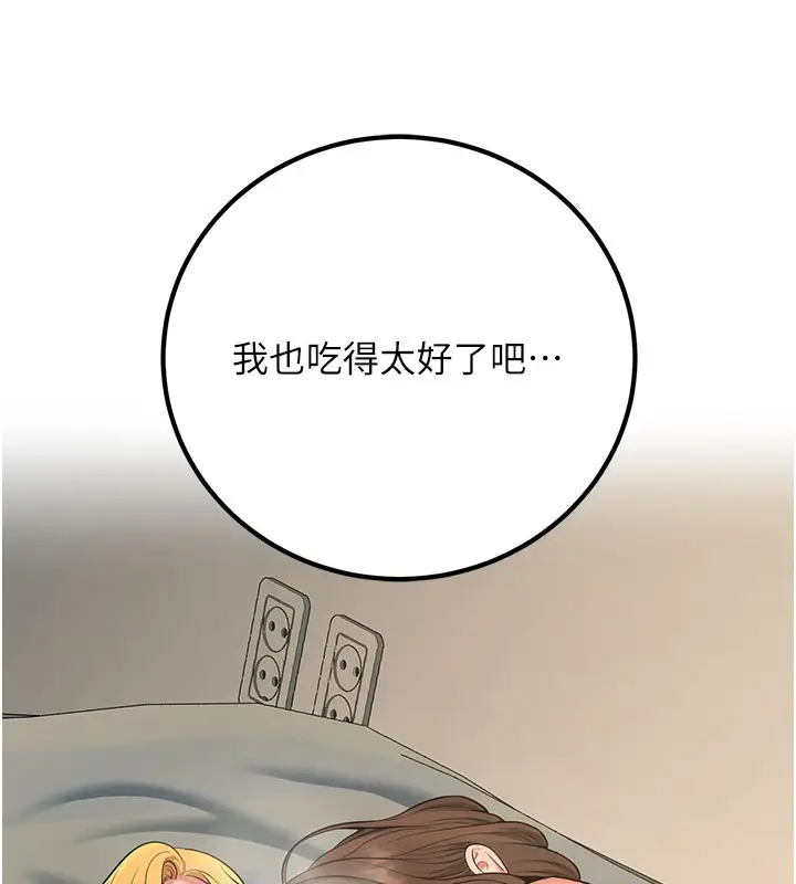 漫画《已婚学生想坏坏》第44话第54张图