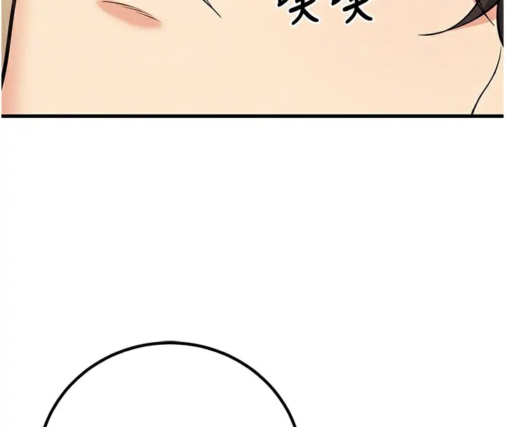 漫画《已婚学生想坏坏》第44话第61张图