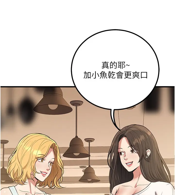 漫画《已婚学生想坏坏》第44话第66张图