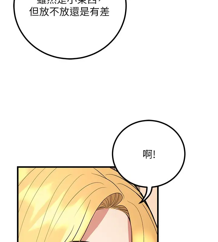 漫画《已婚学生想坏坏》第44话第68张图