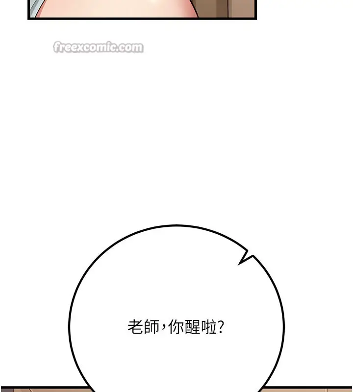 漫画《已婚学生想坏坏》第44话第70张图