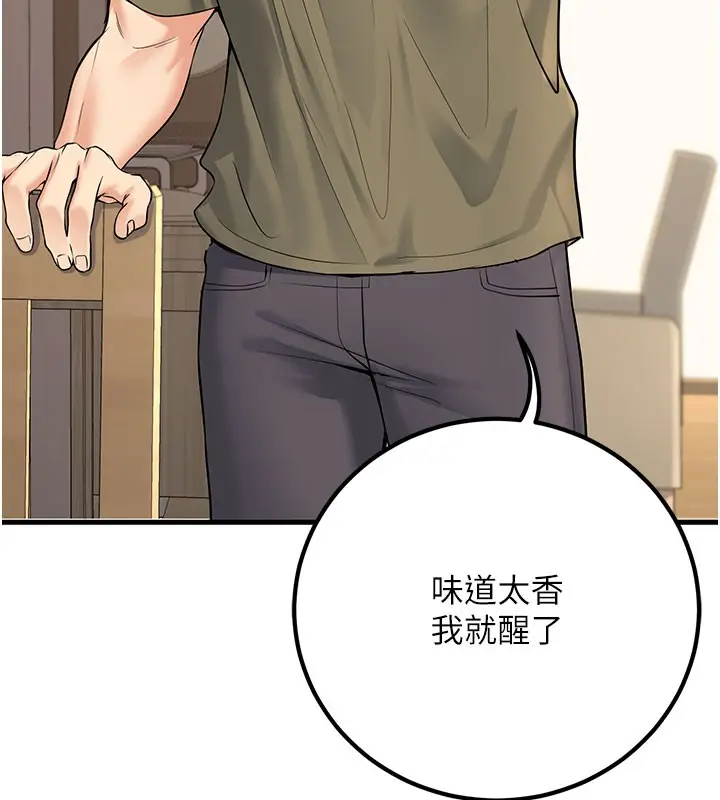 漫画《已婚学生想坏坏》第44话第72张图