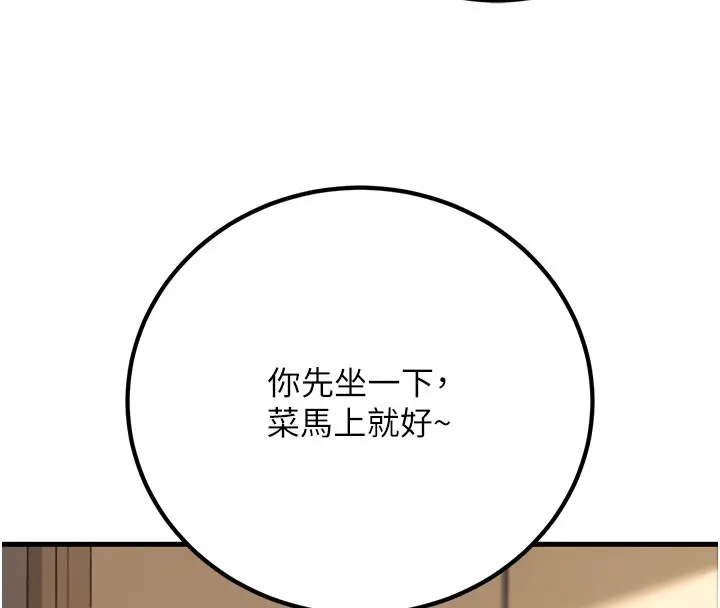漫画《已婚学生想坏坏》第44话第73张图
