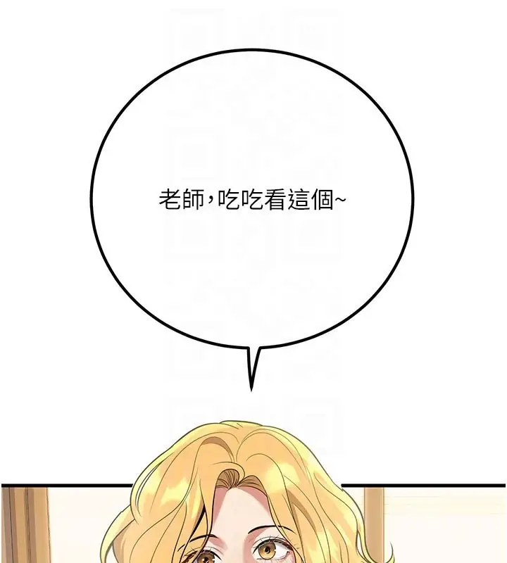漫画《已婚学生想坏坏》第44话第79张图