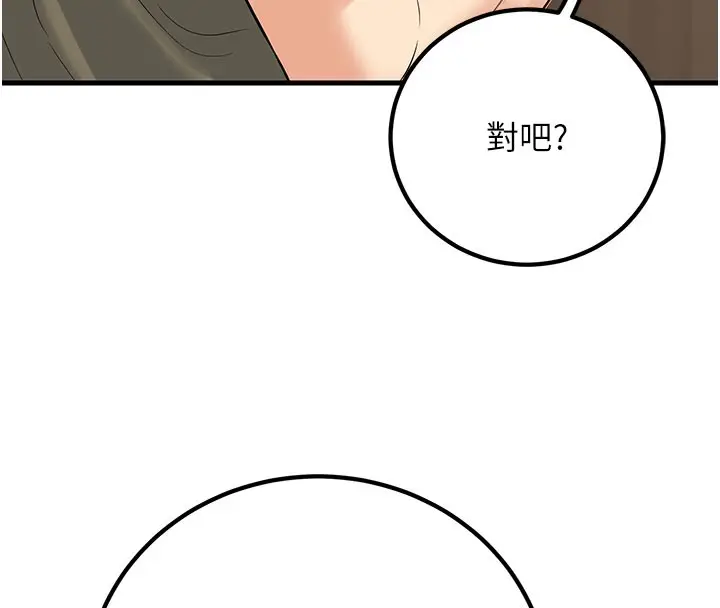 漫画《已婚学生想坏坏》第44话第86张图