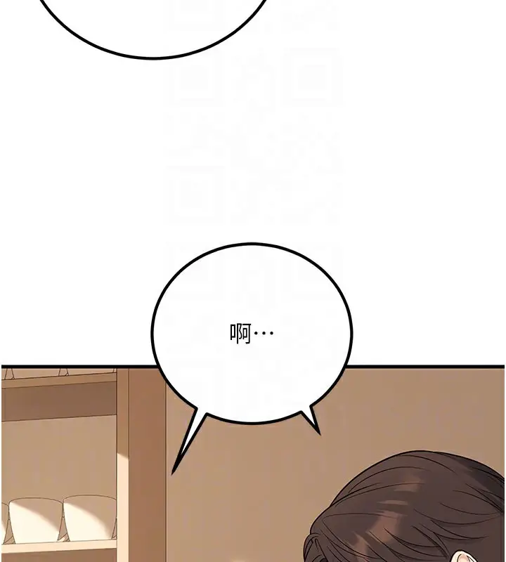 漫画《已婚学生想坏坏》第44话第89张图