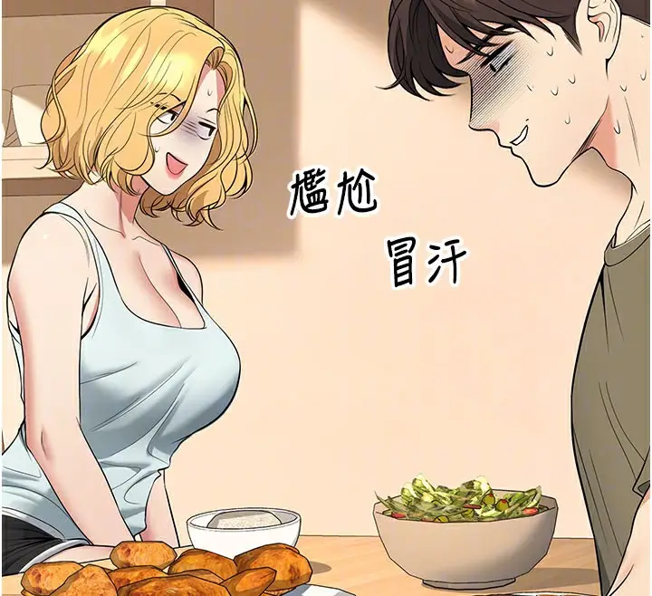 漫画《已婚学生想坏坏》第44话第90张图