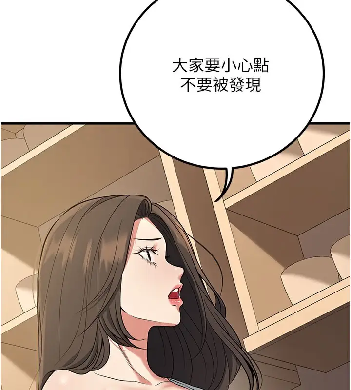 漫画《已婚学生想坏坏》第44话第97张图