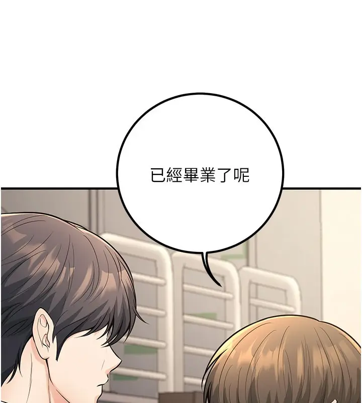 漫画《已婚学生想坏坏》最终话第102张图