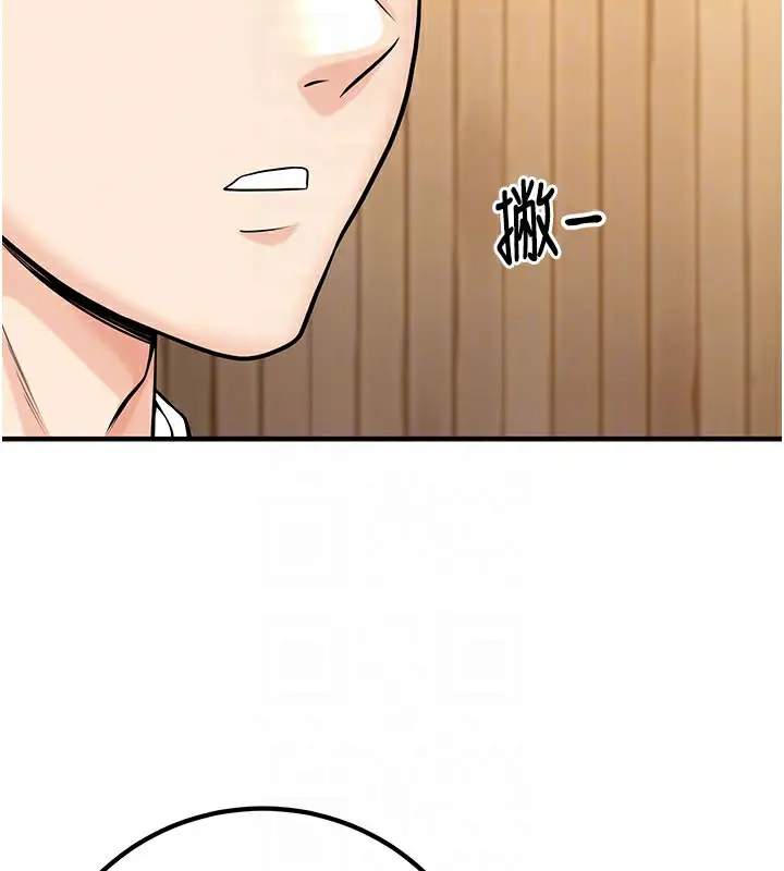 漫画《已婚学生想坏坏》最终话第106张图