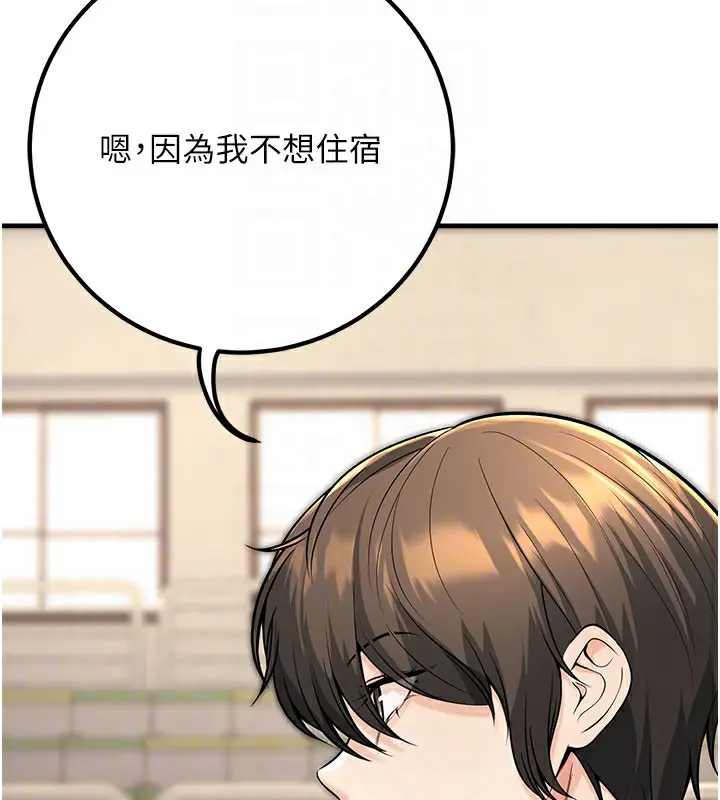 漫画《已婚学生想坏坏》最终话第107张图