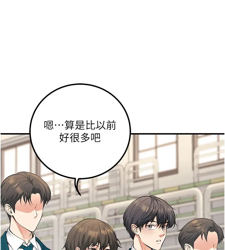 漫画《已婚学生想坏坏》最终话第116张图