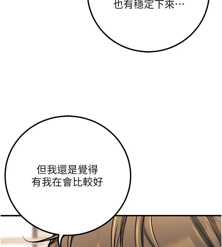 漫画《已婚学生想坏坏》最终话第118张图