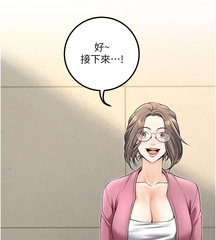 漫画《已婚学生想坏坏》最终话第122张图