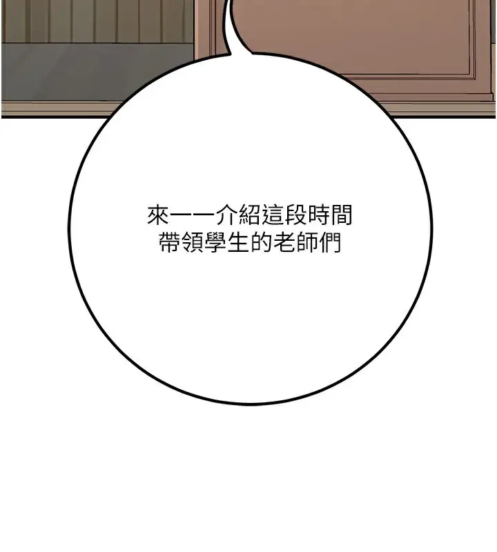 漫画《已婚学生想坏坏》最终话第124张图