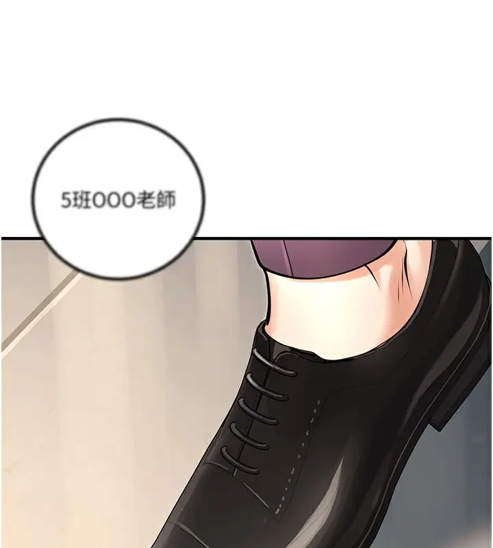 漫画《已婚学生想坏坏》最终话第125张图