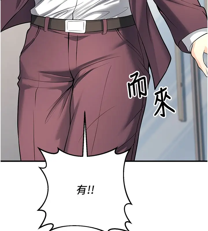 漫画《已婚学生想坏坏》最终话第129张图
