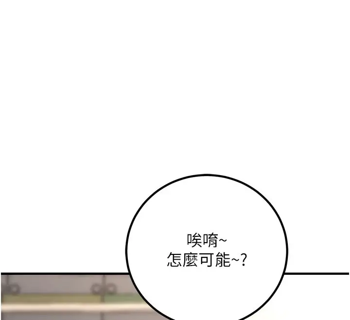 漫画《已婚学生想坏坏》最终话第138张图