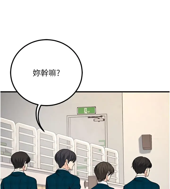 漫画《已婚学生想坏坏》最终话第141张图