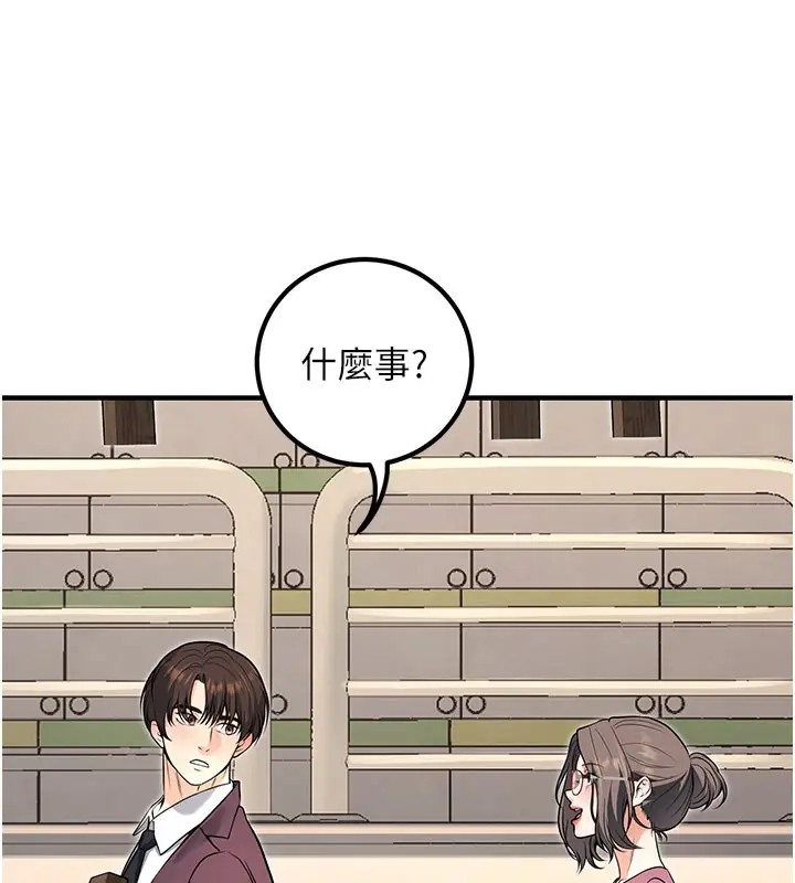 漫画《已婚学生想坏坏》最终话第147张图