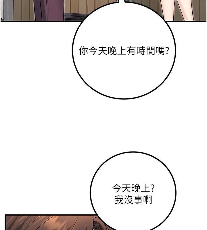 漫画《已婚学生想坏坏》最终话第149张图